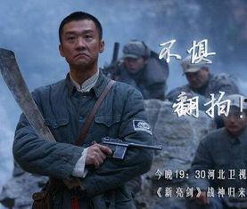 新亮剑电视剧全集在线观看,战火烽烟再起，全集在线观看，重温英雄传奇  第1张