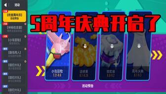 香肠派对五周年最新爆料,全新爆料揭秘，狂欢盛宴即将开启！  第3张