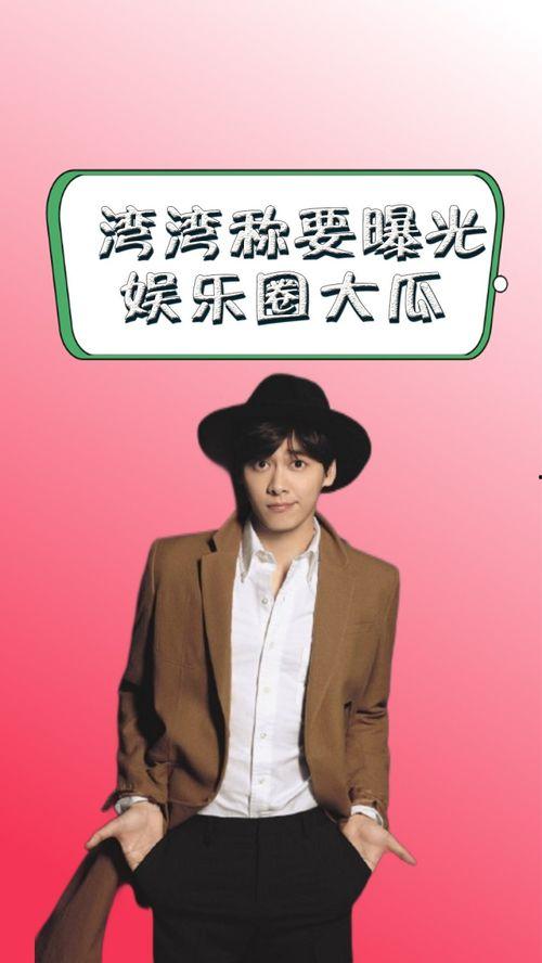 大瓜娱乐圈爆料是谁,神秘爆料者身份大起底  第3张